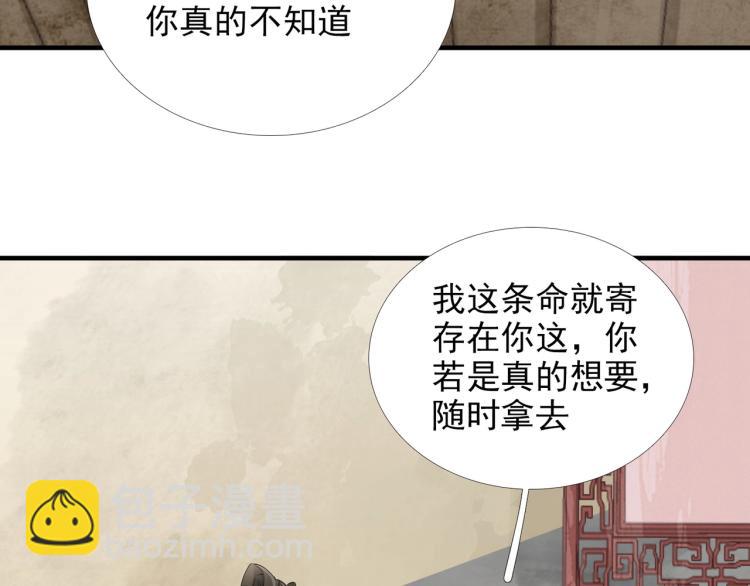 第55话 我舍不得他(1/2)-第57话