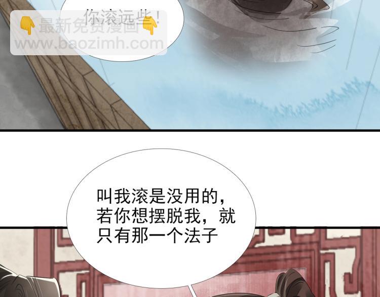 第55话 我舍不得他(1/2)-第57话