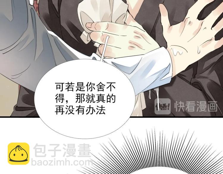 第55话 我舍不得他(1/2)-第57话