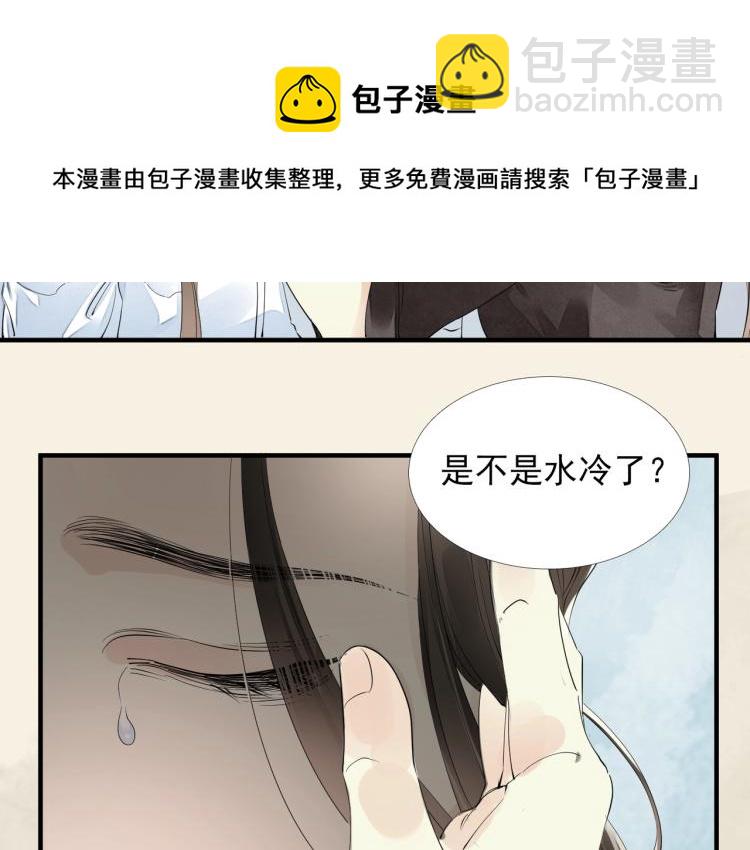 第55话 我舍不得他(1/2)-第57话
