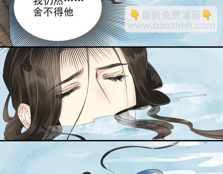 第55话 我舍不得他(1/2)-第57话