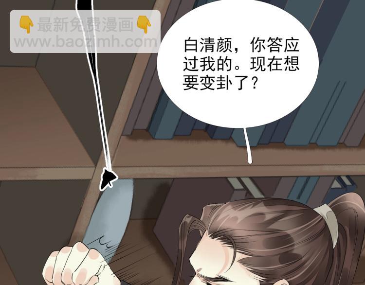 第57话 留下陪我好吗？(1/3)-第59话