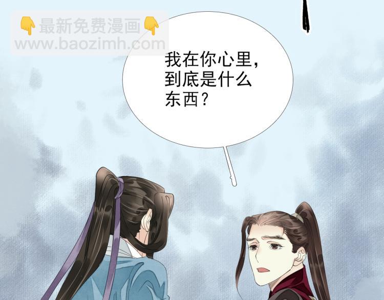 第57话 留下陪我好吗？(1/3)-第59话