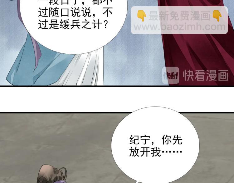 第57话 留下陪我好吗？(1/3)-第59话