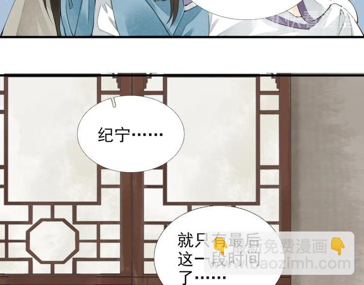 第57话 留下陪我好吗？(1/3)-第59话
