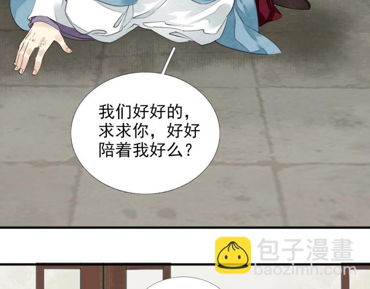 第57话 留下陪我好吗？(1/3)-第59话
