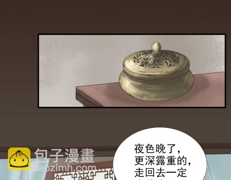 第57话 留下陪我好吗？(1/3)-第59话