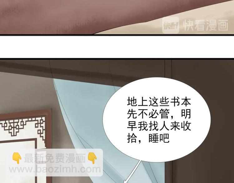 第57话 留下陪我好吗？(1/3)-第59话
