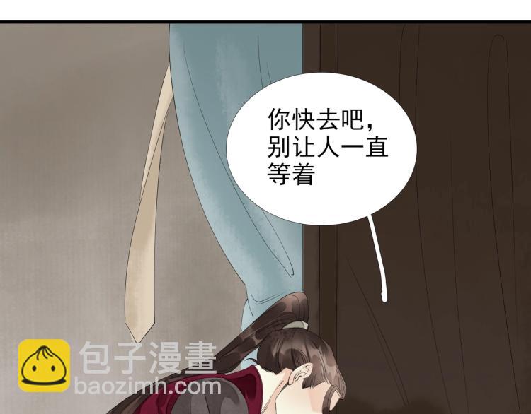 第57话 留下陪我好吗？(1/3)-第59话