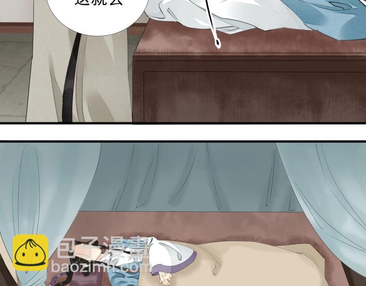 第57话 留下陪我好吗？(1/3)-第59话