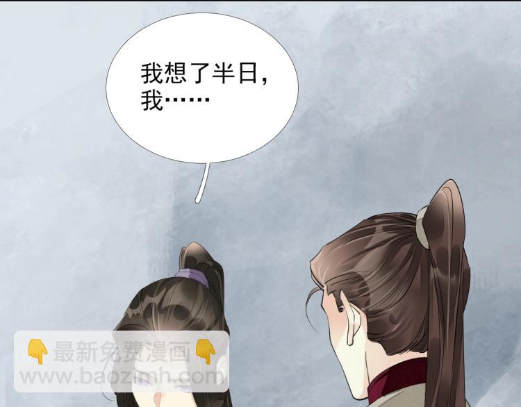 第57话 留下陪我好吗？(1/3)-第59话