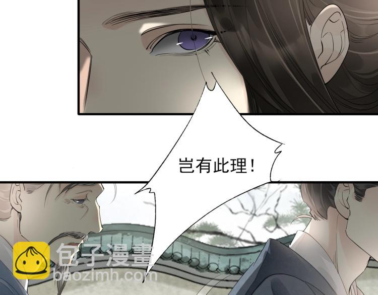第59话 幕后黑手竟是你？(1/3)-第61话