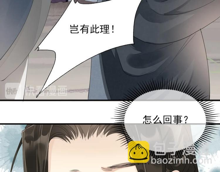 第59话 幕后黑手竟是你？(1/3)-第61话