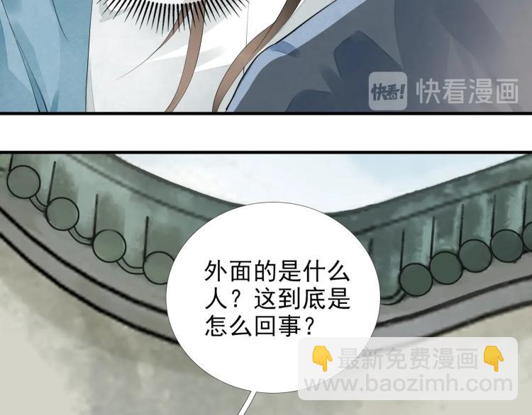 第59话 幕后黑手竟是你？(1/3)-第61话