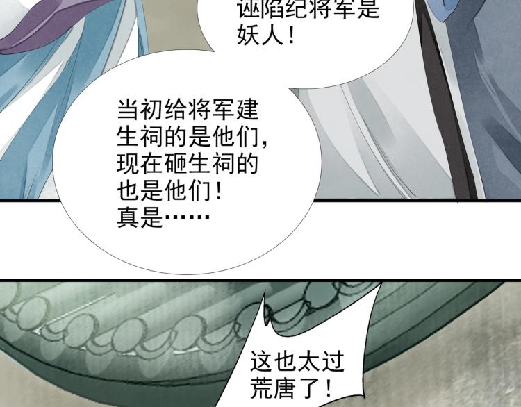 第59话 幕后黑手竟是你？(1/3)-第61话