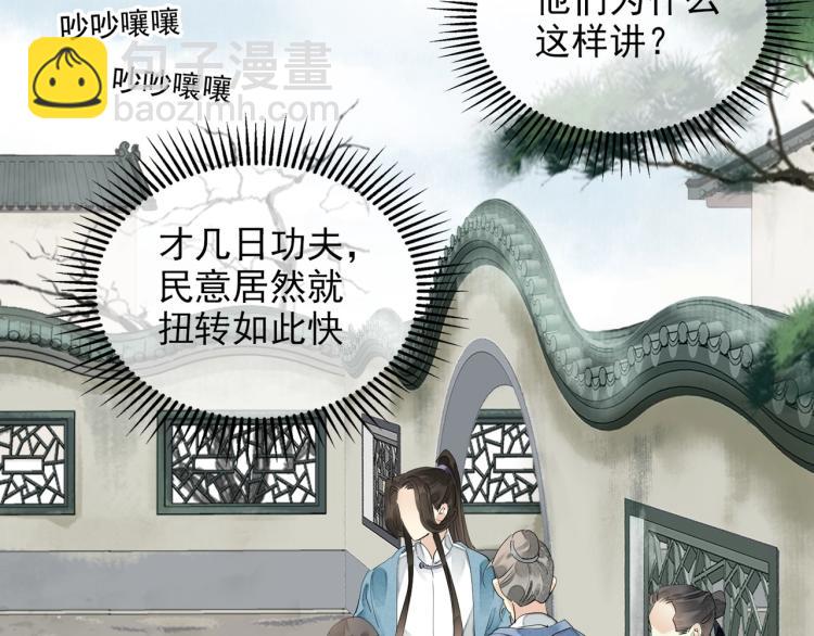 第59话 幕后黑手竟是你？(1/3)-第61话