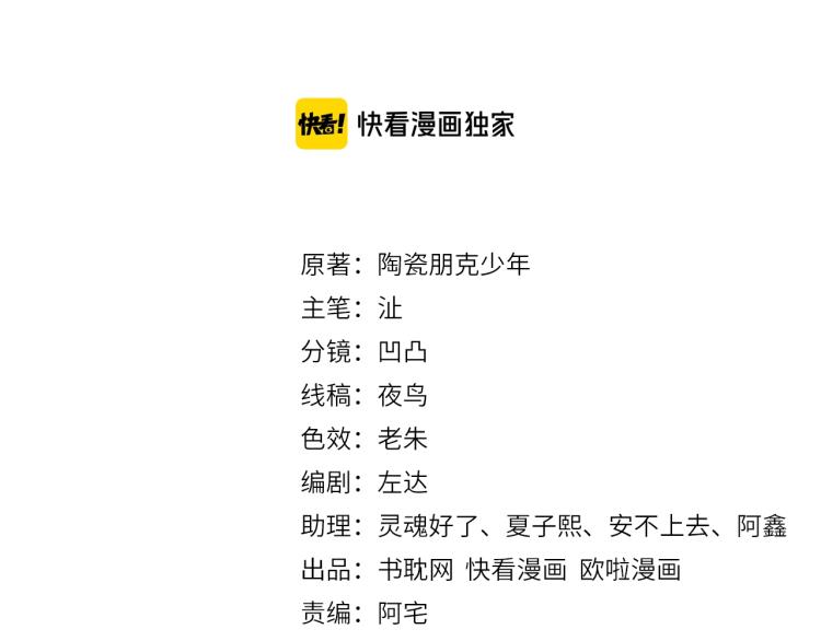 第59话 幕后黑手竟是你？(1/3)-第61话