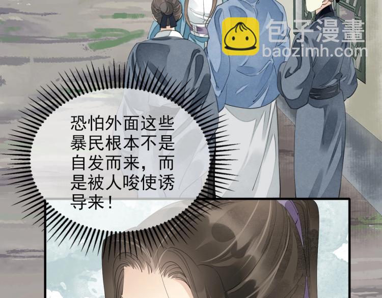第59话 幕后黑手竟是你？(1/3)-第61话
