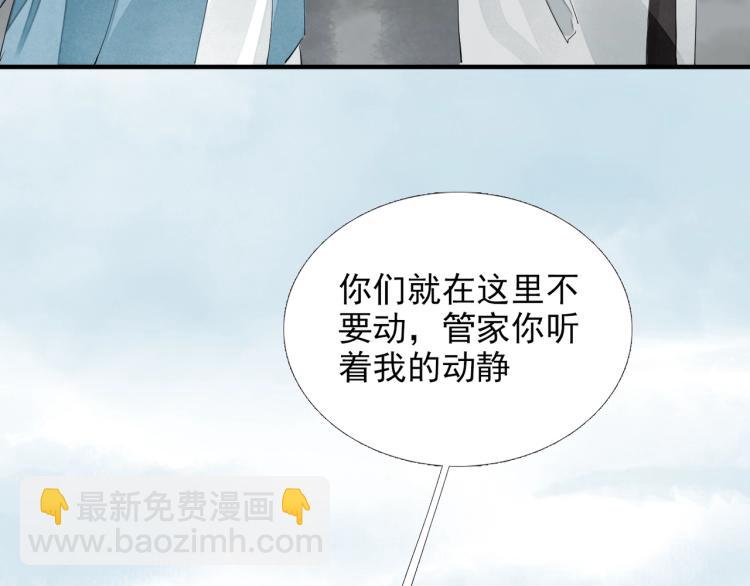 第59话 幕后黑手竟是你？(1/3)-第61话