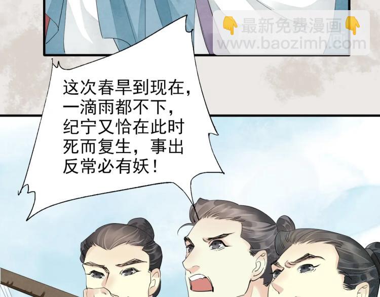 第59话 幕后黑手竟是你？(1/3)-第61话