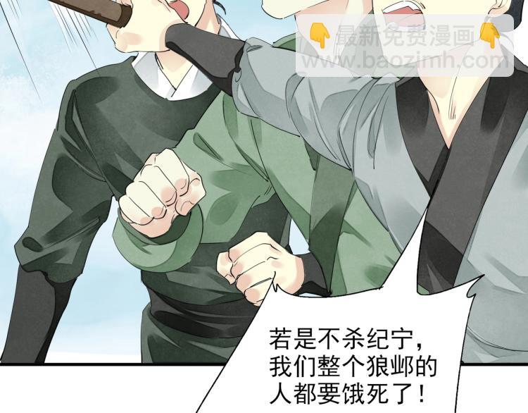 第59话 幕后黑手竟是你？(1/3)-第61话
