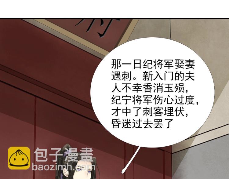 第59话 幕后黑手竟是你？(1/3)-第61话