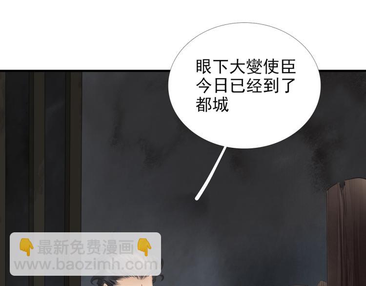 第61话 我送你离开(1/3)-第63话