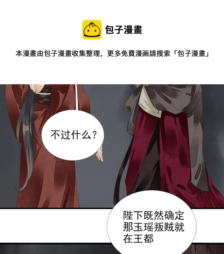 第61话 我送你离开(1/3)-第63话