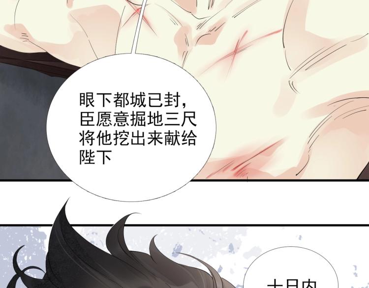 第61话 我送你离开(1/3)-第63话