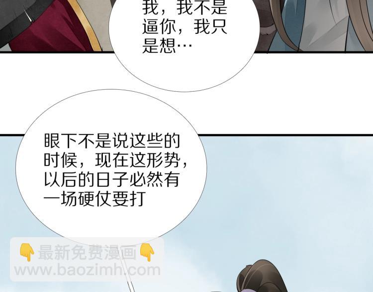 第63话 重归于好(1/3)-第65话