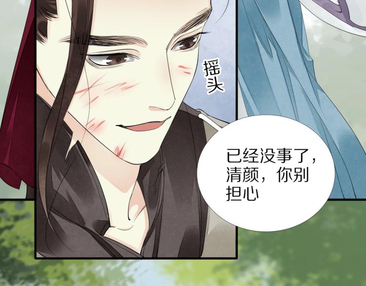 第65话 瞒着我？(1/3)-第67话
