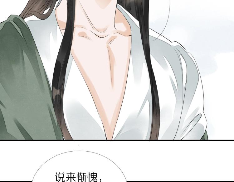 第65话 瞒着我？(1/3)-第67话