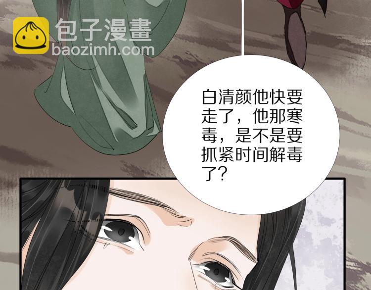 第65话 瞒着我？(1/3)-第67话