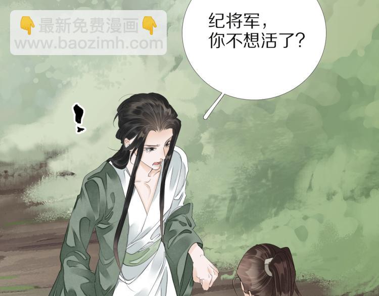 第65话 瞒着我？(1/3)-第67话