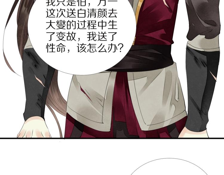 第65话 瞒着我？(1/3)-第67话