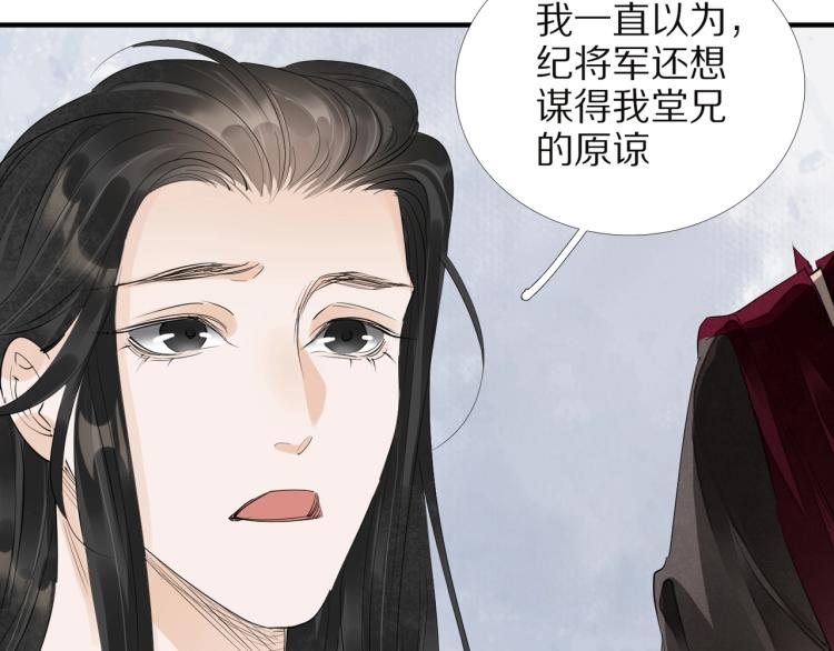 第65话 瞒着我？(1/3)-第67话