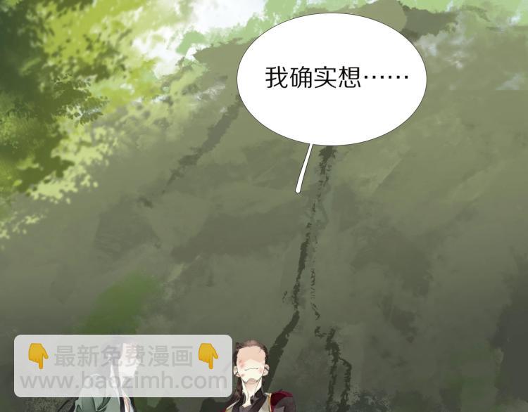 第65话 瞒着我？(1/3)-第67话