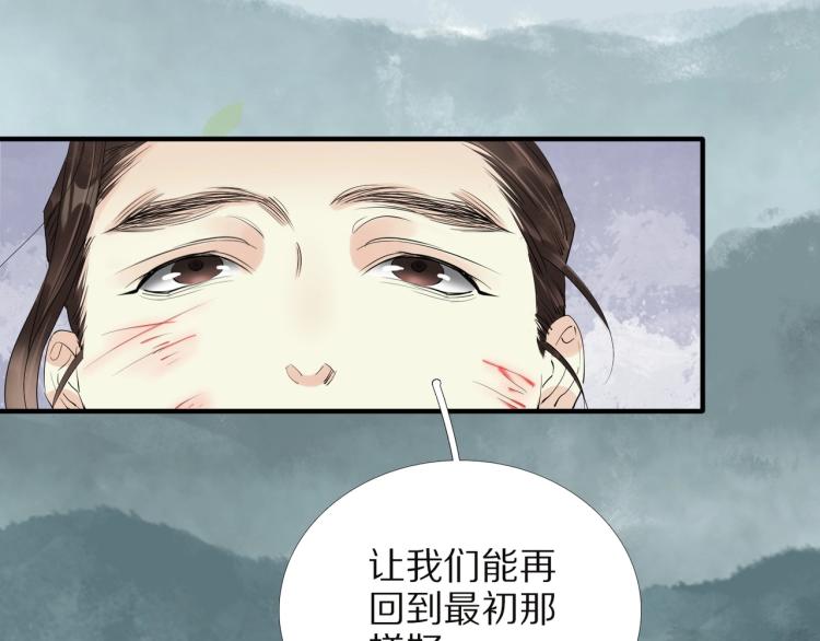 第65话 瞒着我？(1/3)-第67话