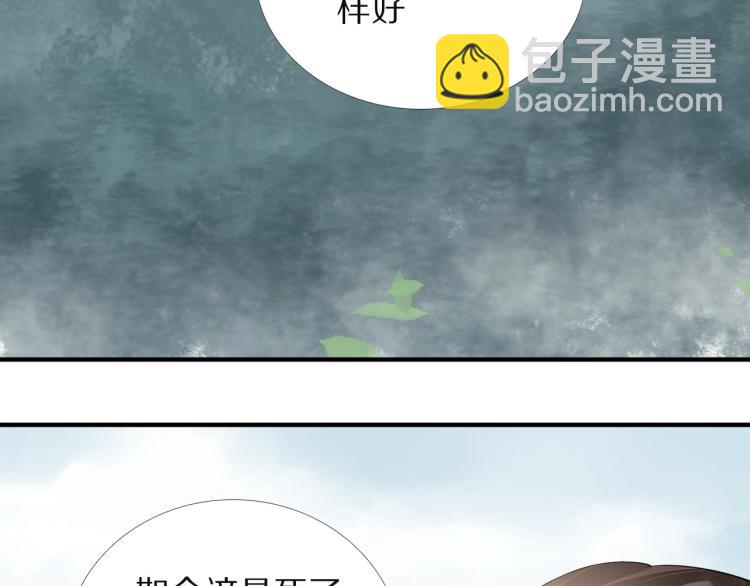 第65话 瞒着我？(1/3)-第67话