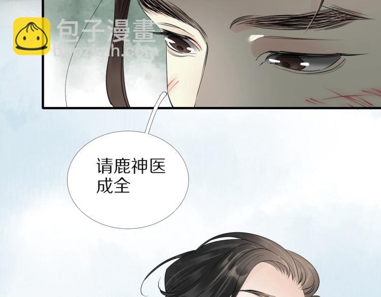 第65话 瞒着我？(1/3)-第67话