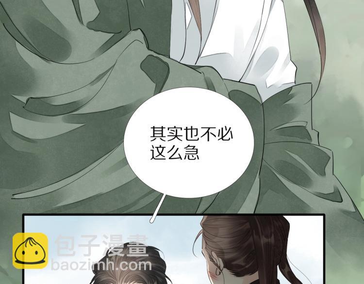 第65话 瞒着我？(1/3)-第67话