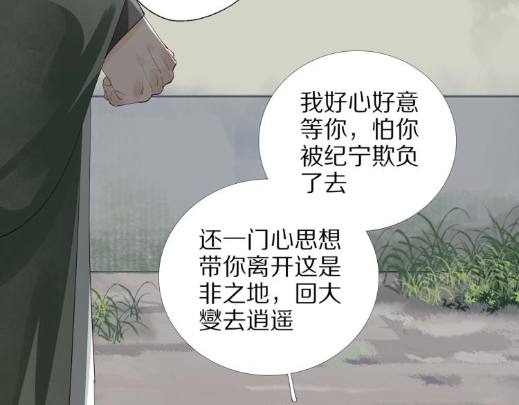 第67话 乔装打扮(1/3)-第69话