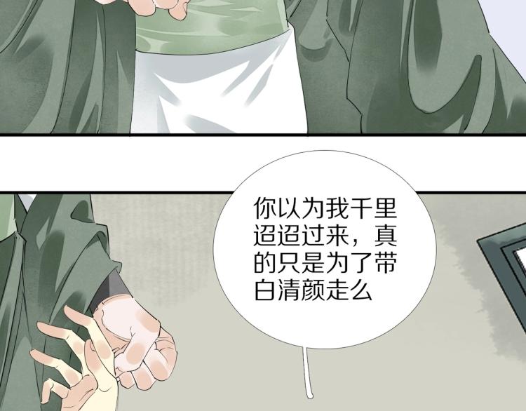 第67话 乔装打扮(1/3)-第69话