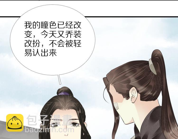 第67话 乔装打扮(1/3)-第69话