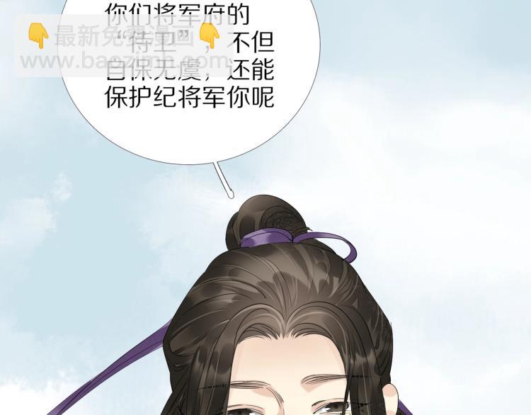 第67话 乔装打扮(1/3)-第69话