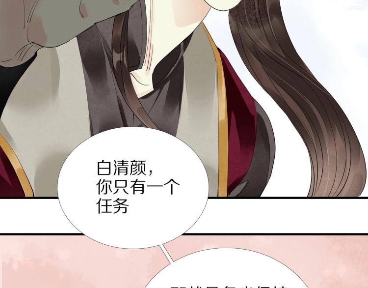 第67话 乔装打扮(1/3)-第69话