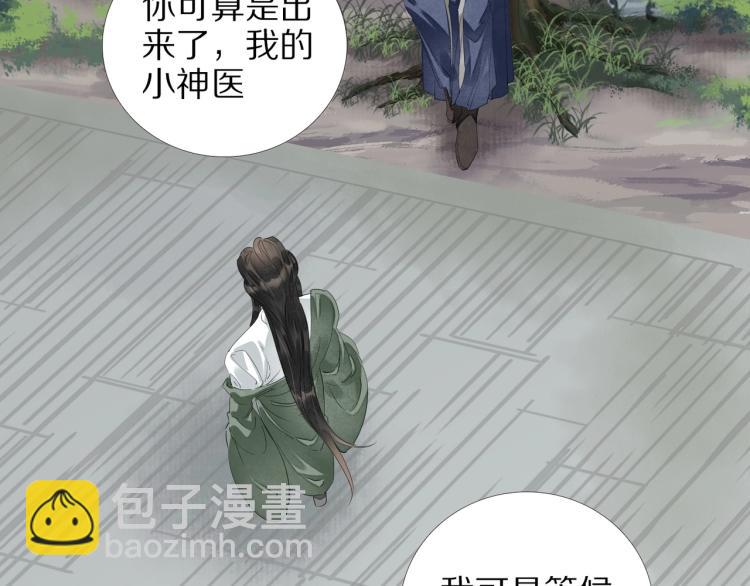 第67话 乔装打扮(1/3)-第69话