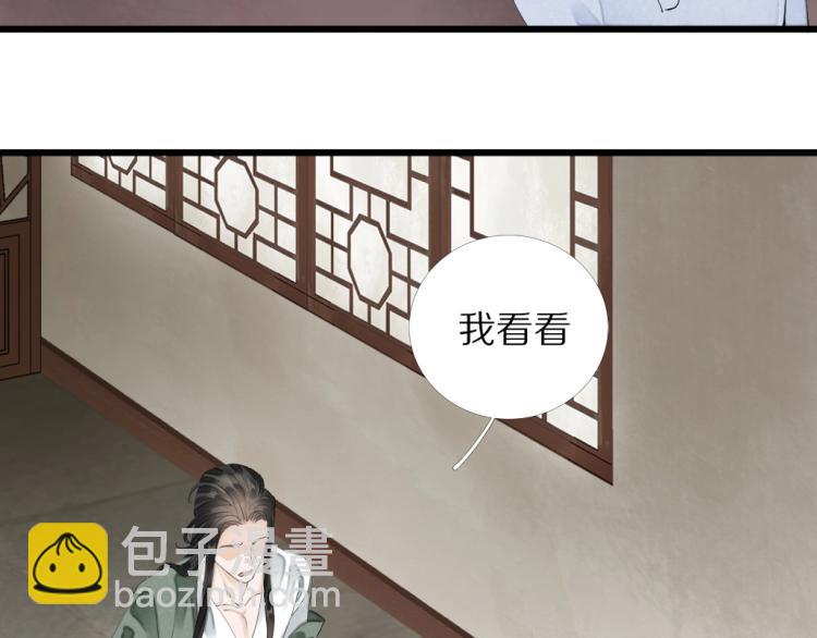 第69话 不愿让你委身他人！(1/3)-第71话