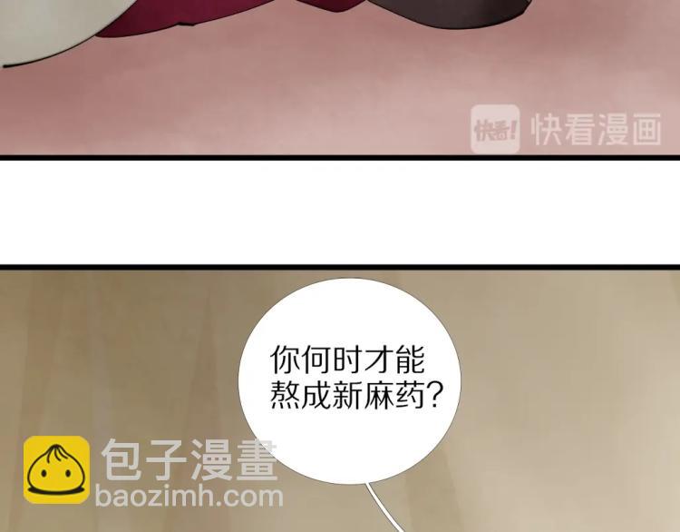 第69话 不愿让你委身他人！(1/3)-第71话