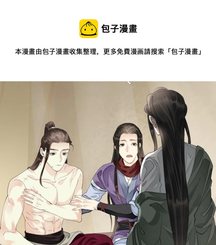 第69话 不愿让你委身他人！(1/3)-第71话